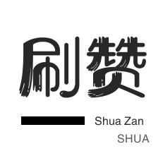 抖音24h自助下单商城 - 抖音24小时秒单低价网红业务自动发货平台